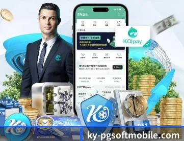 pg电子 APP 深度功能